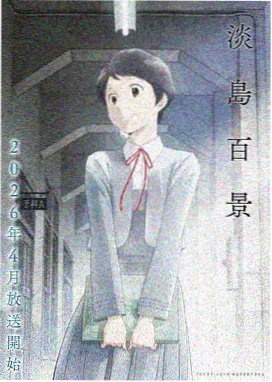 星光魔法使 魔法少女动漫