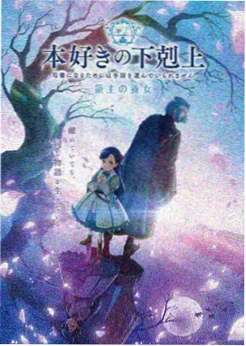 花之魔法使 魔法少女推荐